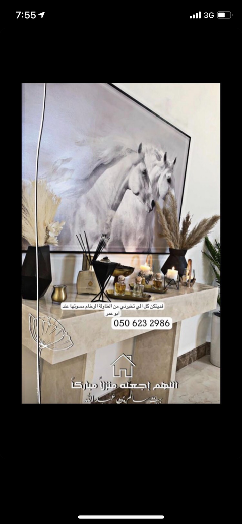 Marble Console Crème Uno